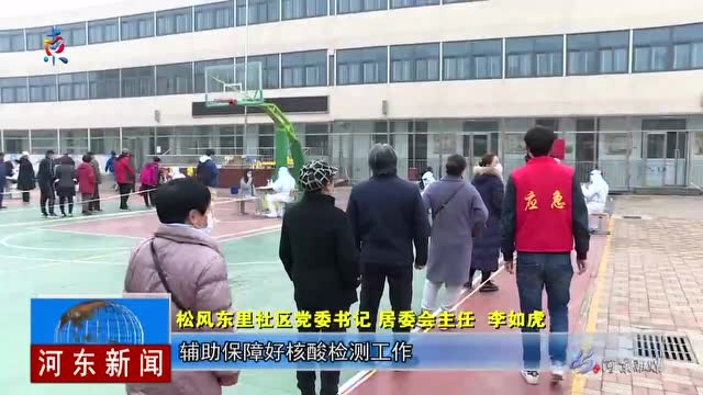 【严格常态化防控措施 打好疫情防控阻击战】 一名党员一面旗 疫情防控当先锋