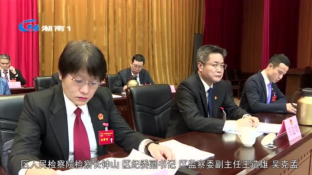 【两会特别报道】区五届人大二次会议举行第二次全体会议