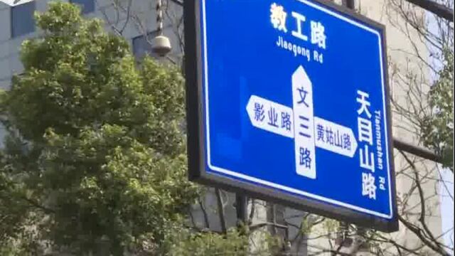 杭州文三路来了“路路同学”,找不到公厕,公交车站就问它