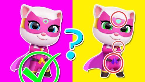 赞赞玩具  考考你的眼力,汤姆猫安吉拉找不同,益智玩具游戏动画