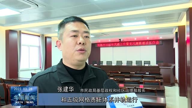 全市民政工作暨党风廉政建设工作会召开