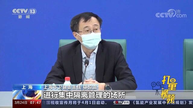 上海改建闵行、嘉定体育馆,用于集中隔离轻症、无症状感染者