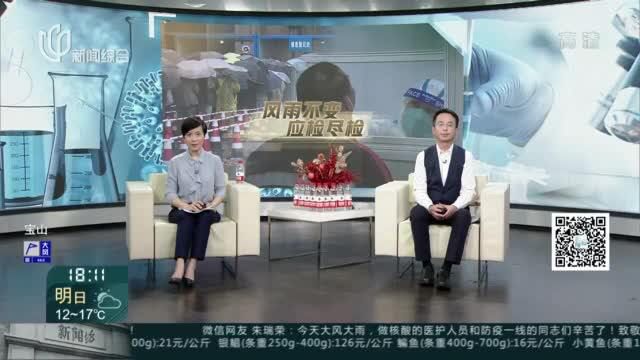 城事晚高峰:科技助力抗疫 巧用妙用“亮点”多!奉贤:新型读卡器加急上线 化解核酸检测“扫码难”