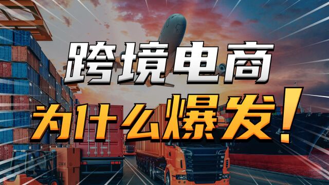 一出海就触礁,国外市场到底难不难进?【木瓜移动】