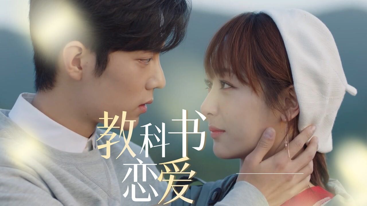 余生请多指教:林之校x顾魏多巴胺无处不在燃烧!