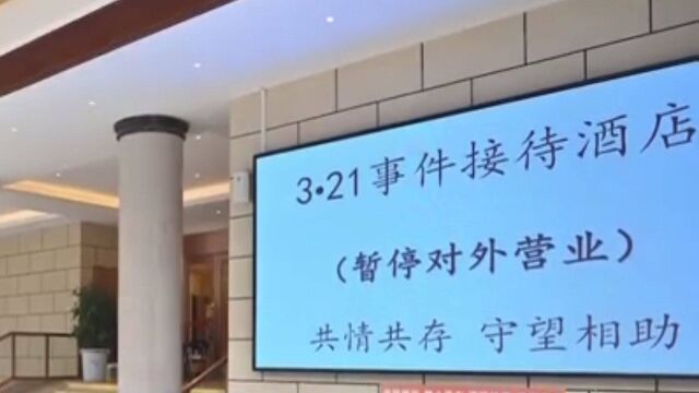 东航坠机乘客亲属:全家经济来源主要靠他,正准备结婚