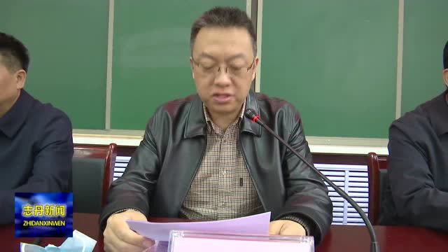 志丹县举行中央彩票公益金教育助学暨“励耕计划”困难教师资助金发放仪式