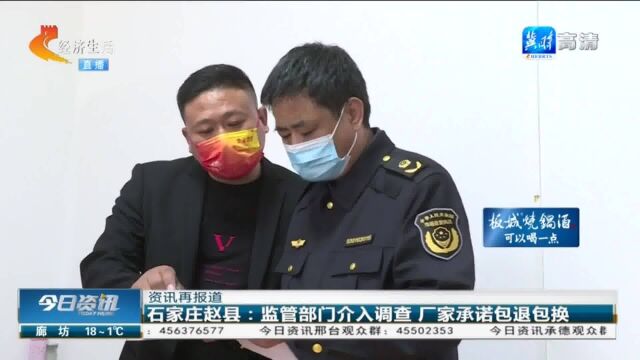 石家庄赵县:安全门有问题厂家不给解决,监管部门介入后厂家表态