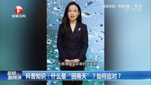 什么是“回南天”?该如何应对?用这几招帮你远离湿气!