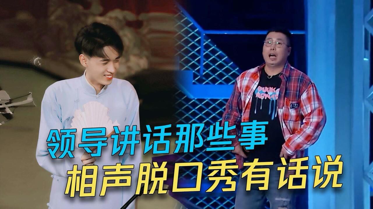 脱口秀编剧史炎_史炎80后脱口秀集锦_史炎教你说脱口秀