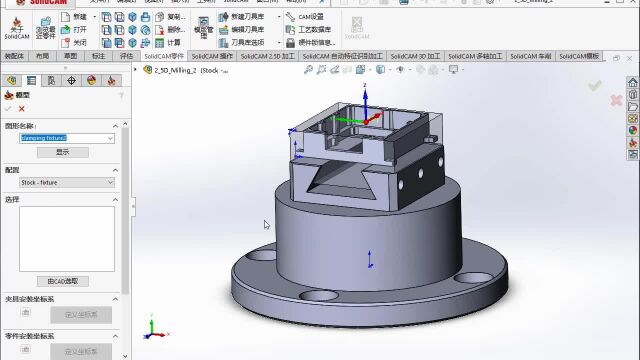 202004夹具的创建