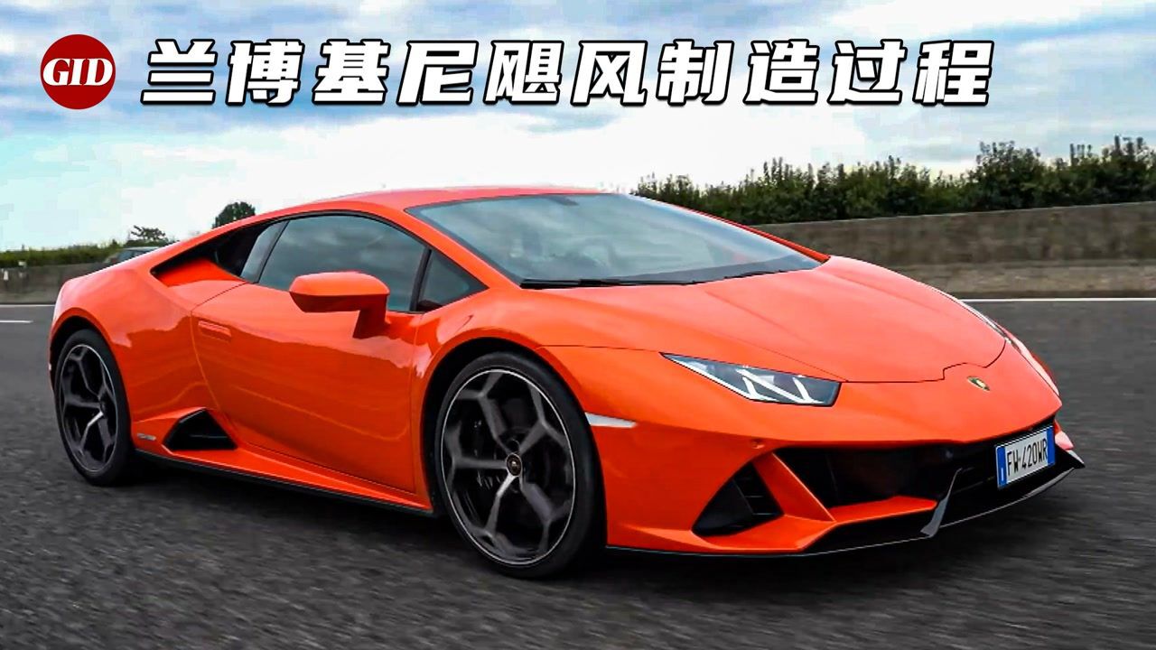 兰博基尼飓风evo640马力加速29秒每年量产2500台仅仅245万