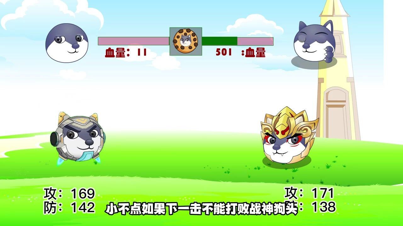 第六集两只小狗头的精彩卡牌对决,请耐心观看哟!