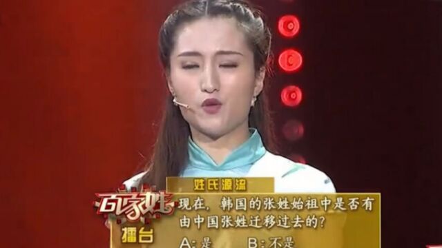 张姓源于河南河北一带,“河”字有特殊意义,你了解吗|百家姓