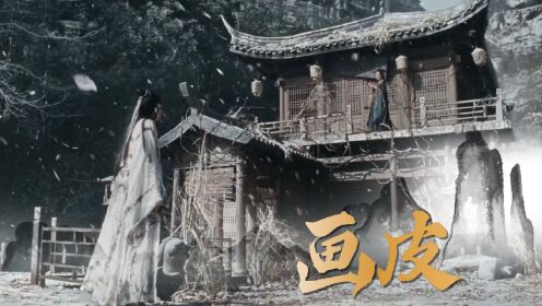《画皮》红衣新娘现形,中式恐怖电影再度来袭,惊悚值拉满_电影_高清完整版视频在线观看_腾讯视频