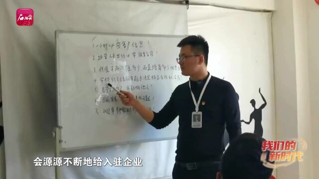 我们的新时代