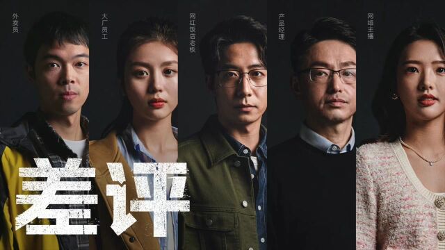 网易严选6周年 直面「差评」成为更好的自己