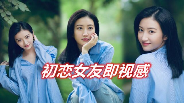 景甜真是“人如其名”,穿V领蓝色条纹装拍写真,甜美似初恋