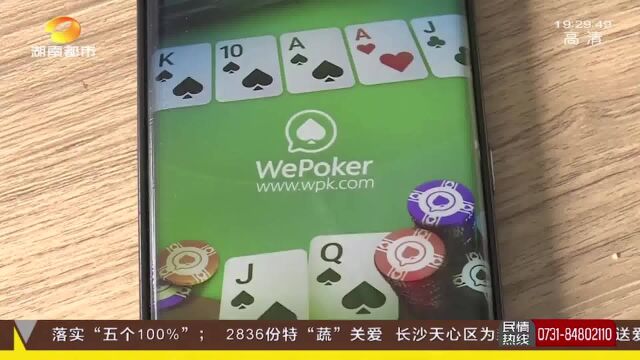 涉案金额超1000万!利用网络游戏APP组织赌博抽水提成,13名嫌犯被抓