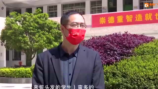 新民中学:教师变身理发师 为学生解决“头等大事”