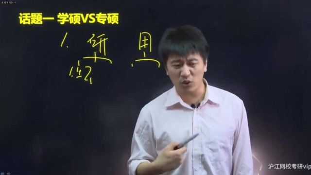 张雪峰:这样子说心理学这个科目?听心理学家会怎么看,找刺激