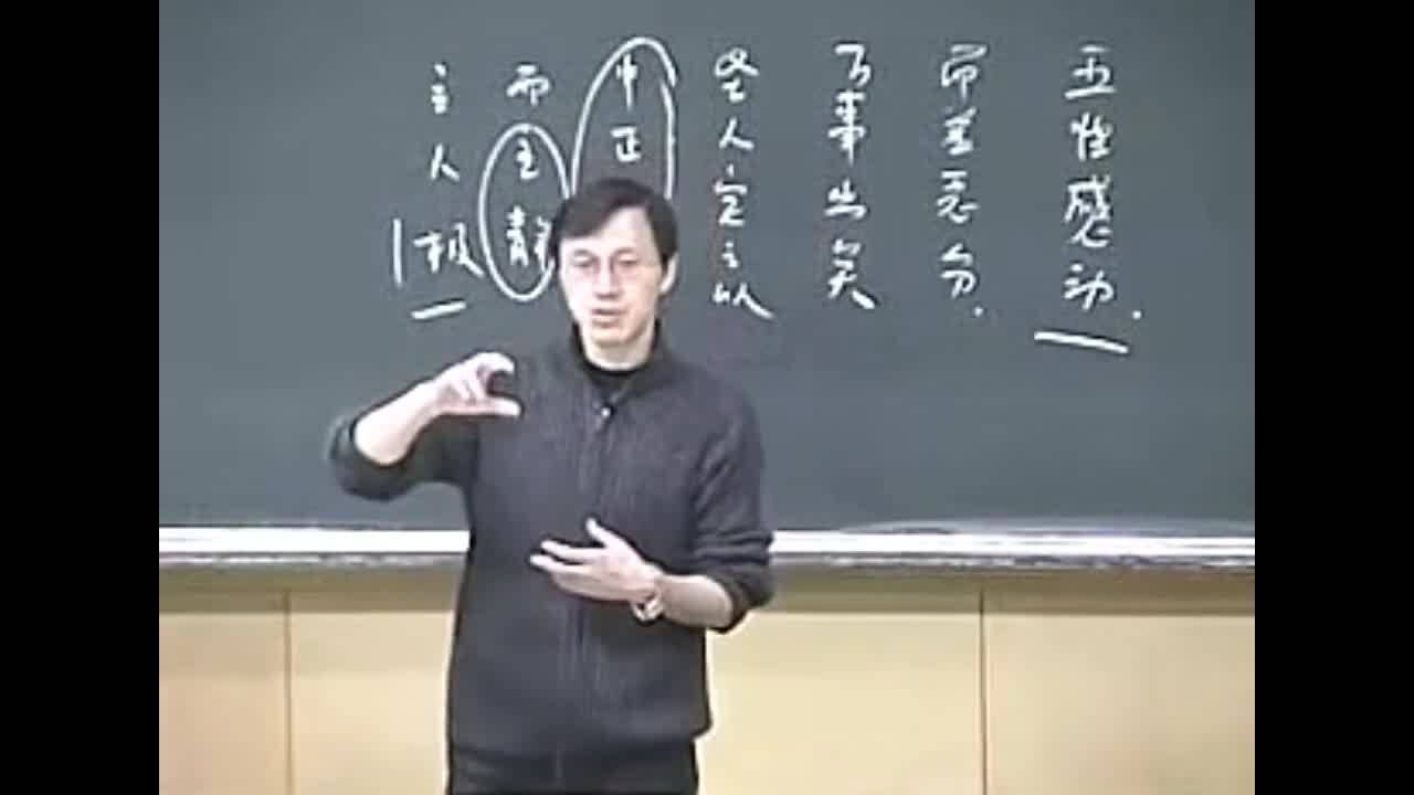 北京大学杨立华中国哲学史讲座：周敦颐（二）_高清1080P在线观看平台_腾讯视频