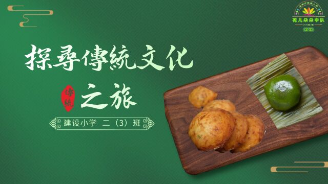 探寻温州馄饨