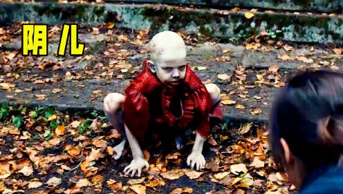 俄罗斯年度惊悚奇作！孤儿院幼童形如丧尸，还能随意变化模样
《阴儿》