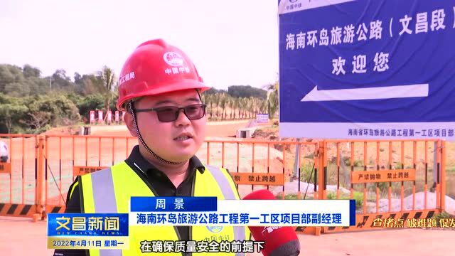 海南环岛旅游公路(文昌段)最新消息