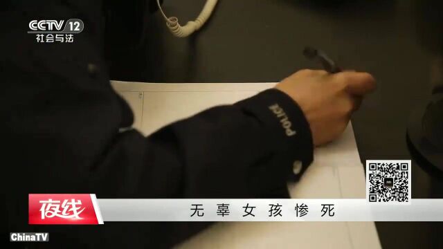 无辜女孩命丧单身宿舍,警方介入调查,是凶手杀错人了