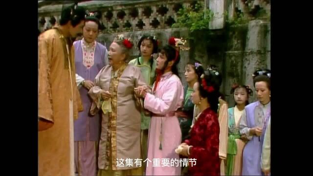 重看87版《红楼梦》:元春为啥不直接赐婚宝钗?贾母回应说出真相