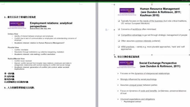 英国曼彻斯特大学管理学大一论文辅导|dissertation|essay|presentation