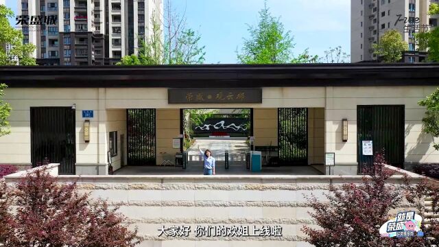 【荣盛城实地看房】大渡口流量红盘,可以容纳6万人的超级社区