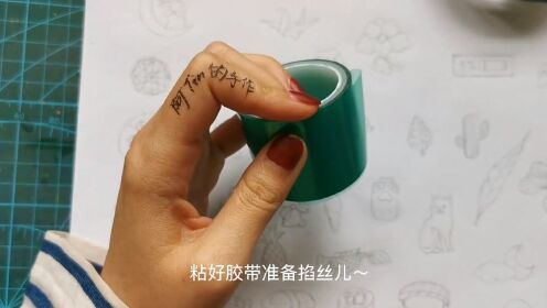 一个简单的掐丝滴胶胸针过程+手工激励月。_高清1080P在线观看平台_腾讯视频