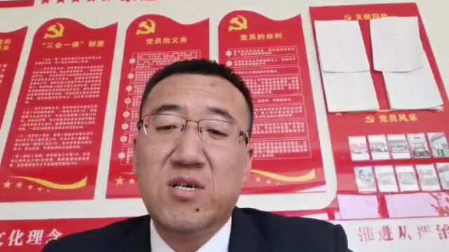 刘剑利“学讲话精神 做发展带头人”视频(长治高新区支行)