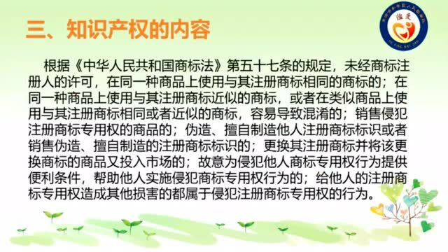 【世界读书日】检爱在线小课堂:拒绝盗版侵权 保护知识产权