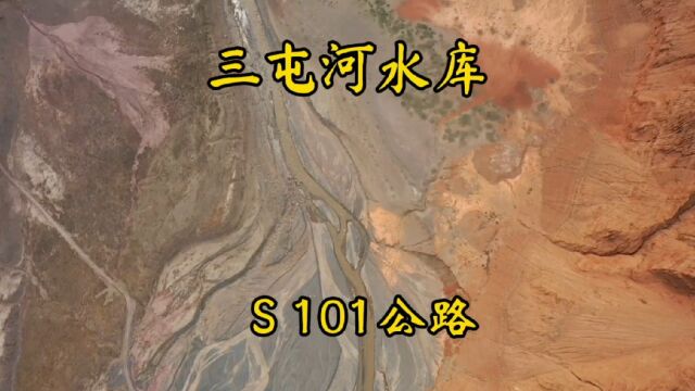 新疆S101国防公路边的:三屯河水库,干旱~沙尘遮挡不住这里的大美