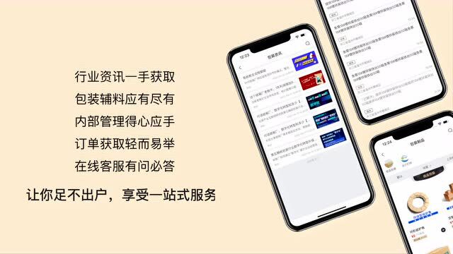 原材料涨,利润下滑?东经易网数字化平台有破局“秘籍”