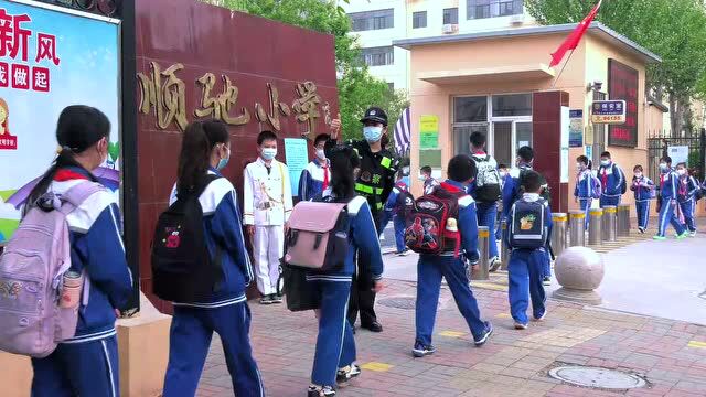 【护校安园】撑起“安全伞”,护航“复学季”,宝坻公安全力以“复”!