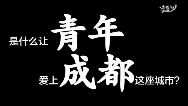 走进城市规划馆 青年员工感受成都之美