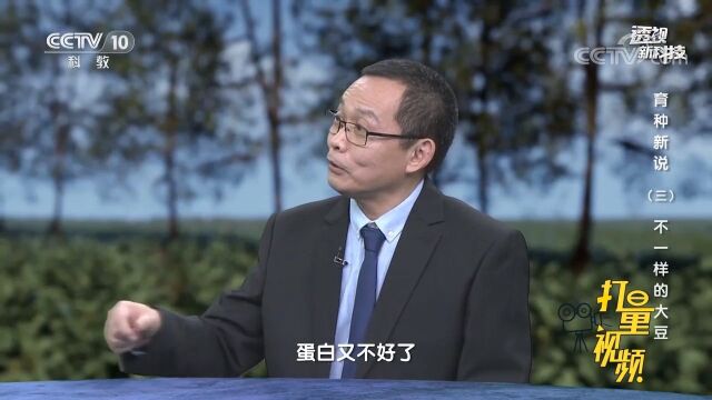 用设计育种的方式培育出来的大豆有什么优点?来看