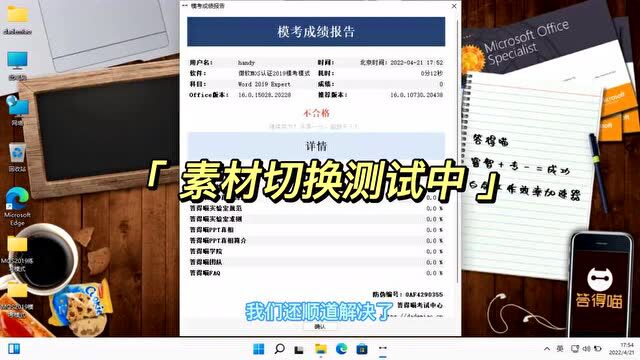 升级公告微软MOS认证模拟系统Windows11兼容性升级