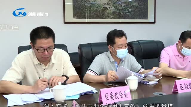 我区召开银行账户冻结援助工作联席会议