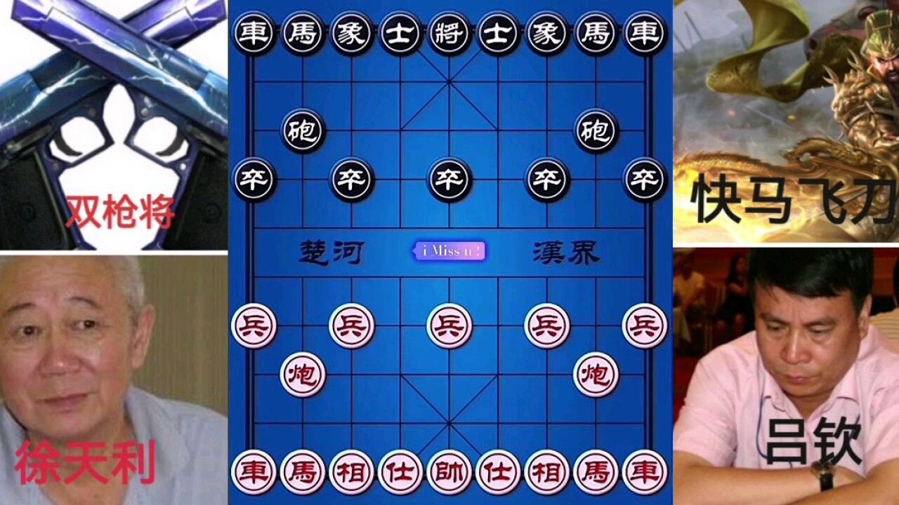 象棋双枪将徐天利对战快马飞刀吕钦,兵卒匍匐前进,就看谁快