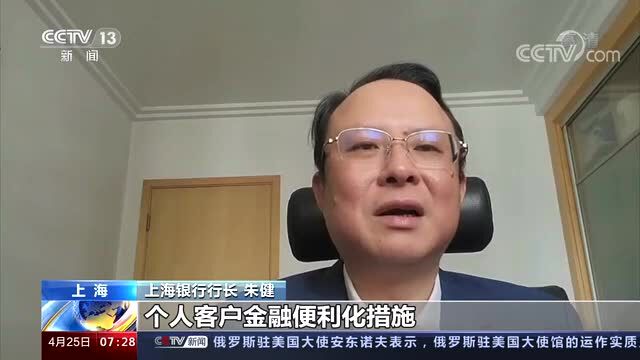 上海:金融部门正全力落实“金融23条” 多措并举保障疫情防控和经济发展