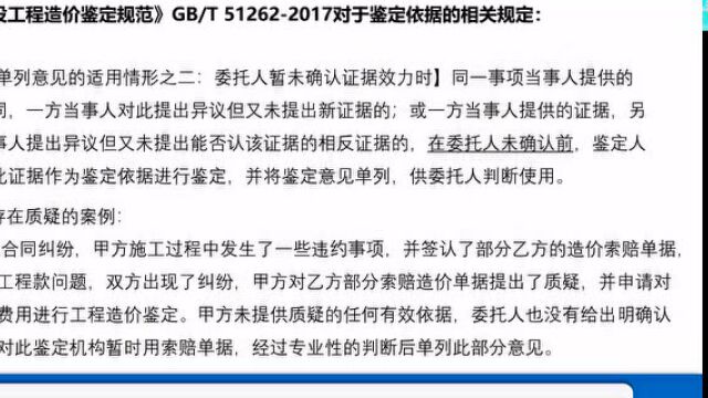 “国仲大讲堂”(第十一期)《建设工程造价鉴定实务问题漫谈》