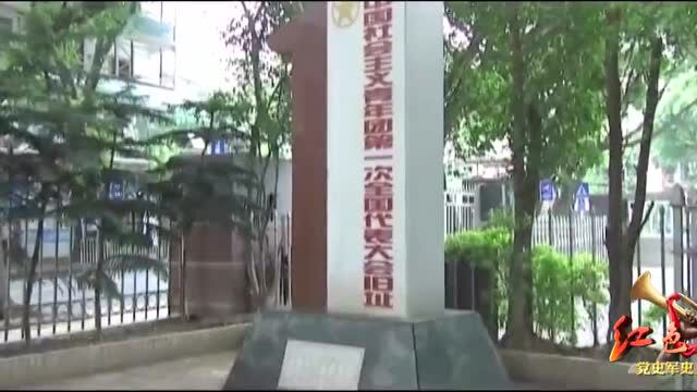 红色血脉——党史军史上的今天|5月5日 中国社会主义青年团第一次全国代表大会召开