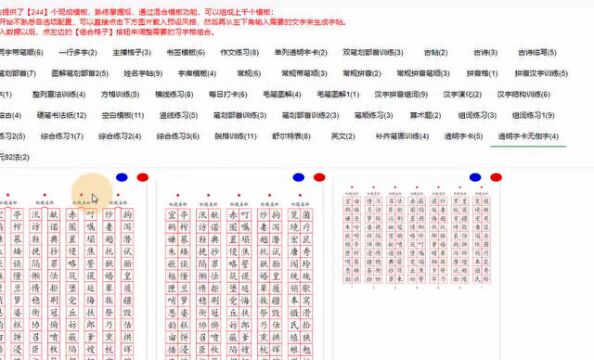 新手专用模板教程