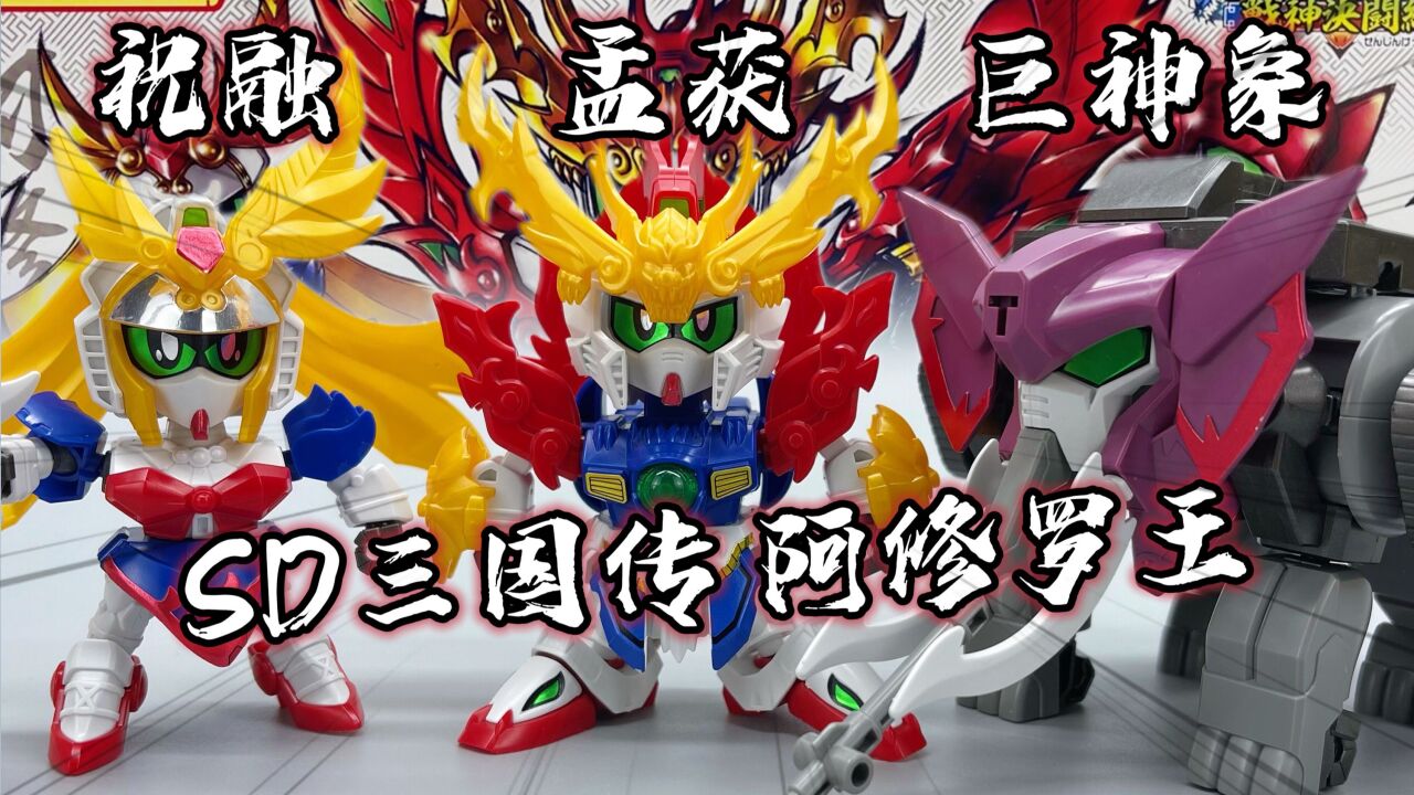 高达都有老婆了?