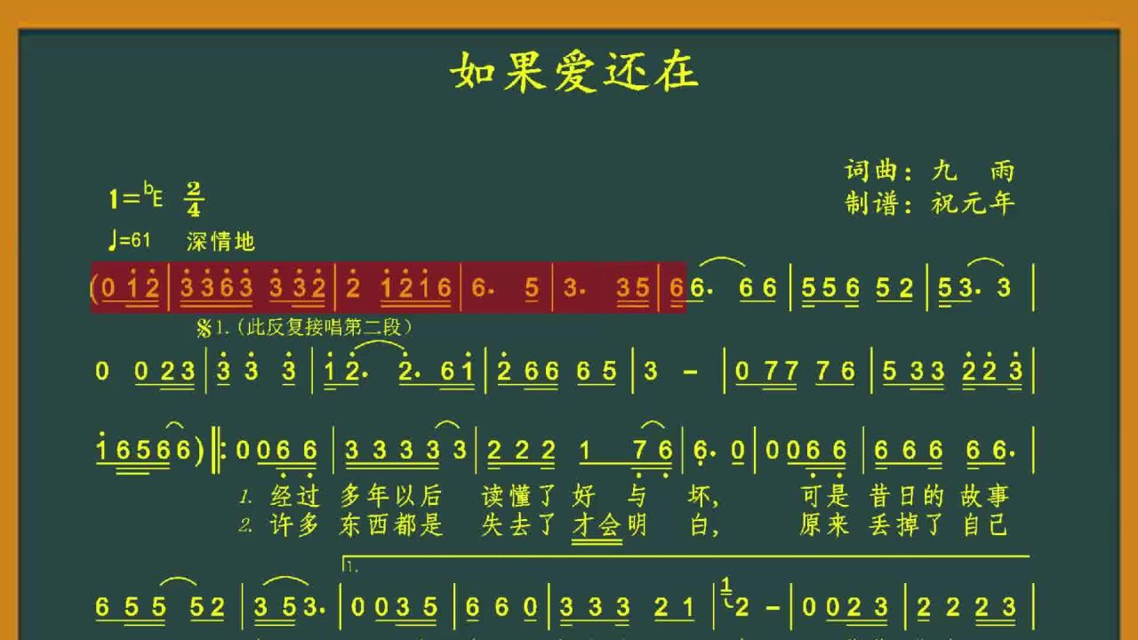 降e调中音萨克斯独奏《如果爱还在》配动态谱,伤感的旋律真好听